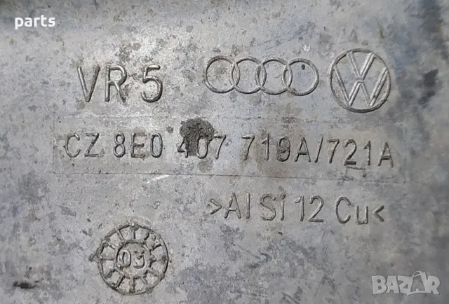 Предпазител Полуоска Ауди A6 4F C6 (2)
- 8E0407719, снимка 3 - Части - 49295462