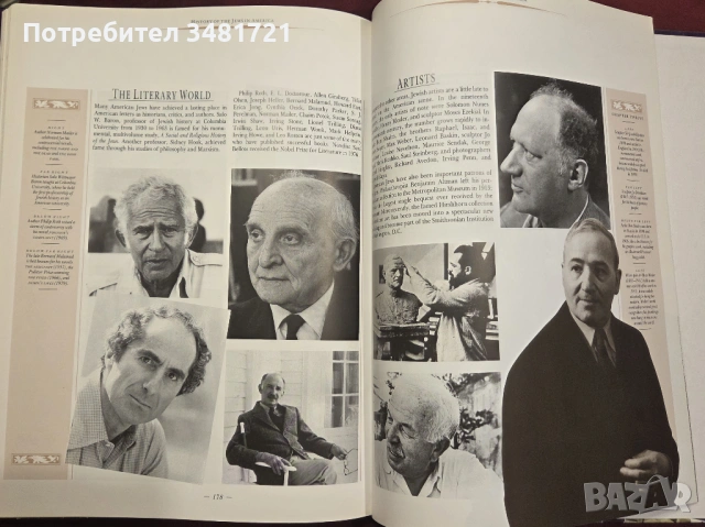 История на евреите в Америка / History of the Jews in America, снимка 15 - Енциклопедии, справочници - 54167906