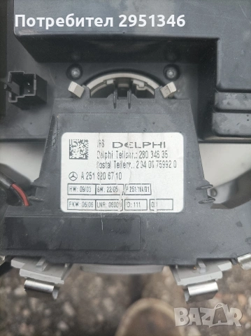 Плафон Mercedes ML W164  2518206710, снимка 2 - Части - 53914511