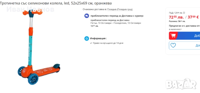 Детска тротинетка със светещи гуми, снимка 10 - Скутери и тротинетки - 51948858