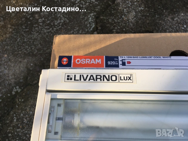 немско луминисцентно осветително тяло, снимка 3 - Други инструменти - 53344336