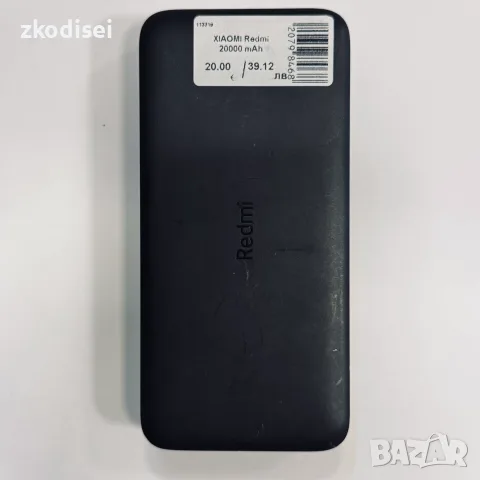 Power bank XIAOMI REDMI 20000 mAh