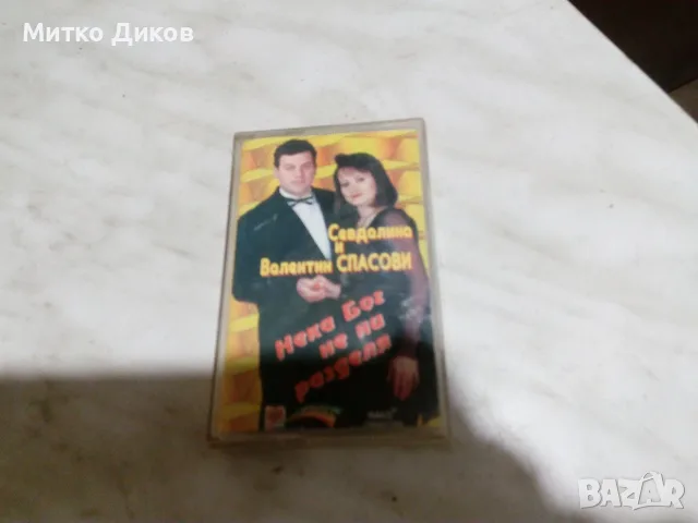 Аудио касети Пирин Фолк 94 и Севдалина и Валентина Спасови