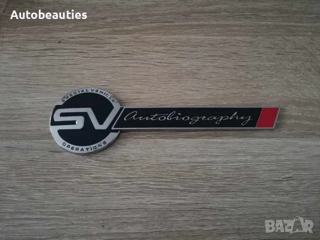Range Rover SV Autobiography емблема сребро с черно