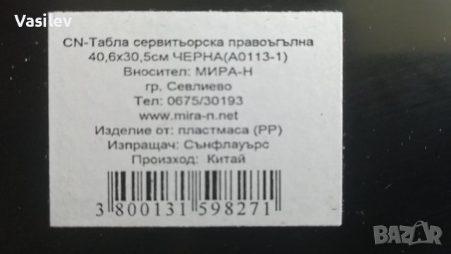 Табла за сервиране с противохлъзгащо покритие , снимка 3 - Обзавеждане за заведение - 36765529