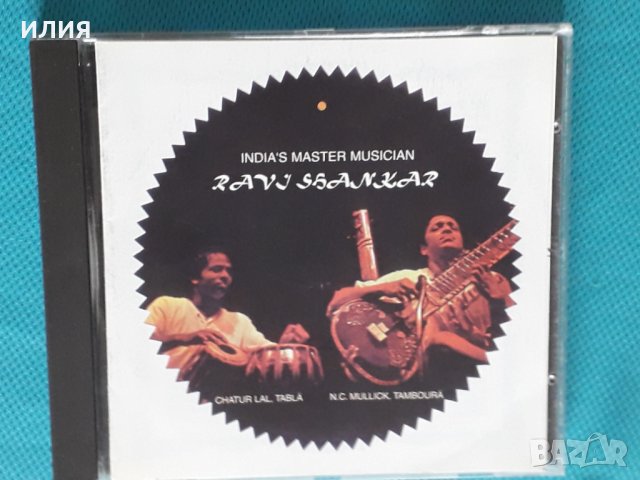 Ravi Shankar – 1959 - India's Master Musician(Indian Classical,Hindustani), снимка 1 - CD дискове - 44296451