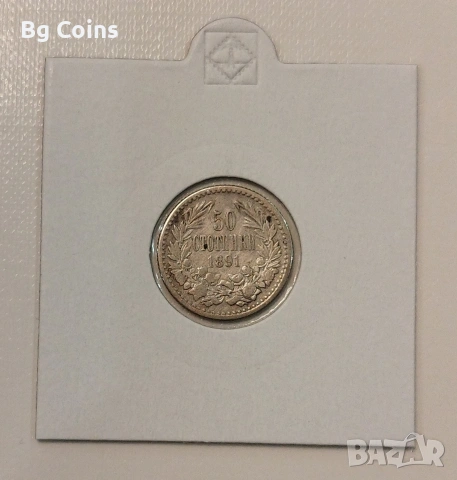 50 стотинки 1891