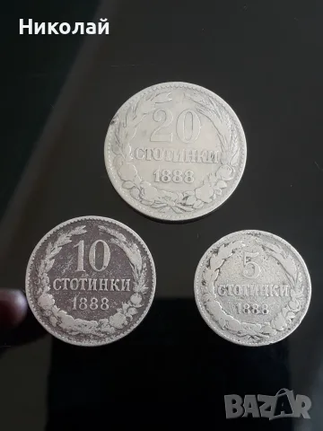лот монети от 5, 10 и 20 стотинки 1888г.
