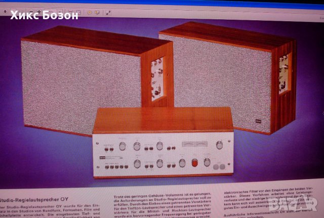 Аудиофилски DIY стрео усилвател Кlein&Hummel OY,от първите в   света активни монитори 1963г., снимка 9 - Ресийвъри, усилватели, смесителни пултове - 31241479