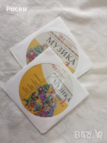 Книги и дискове за учителя по музика - 5 лв., снимка 10 - Специализирана литература - 48874533