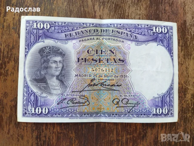 стари 100 песети Испания