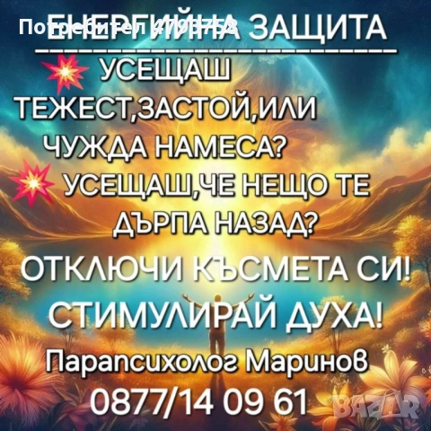 Биоенергия, снимка 2 - Таро карти - 54170031