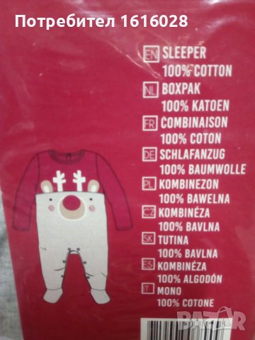 КОЛЕДЕН БЕБЕШКИ ГАЩЕРИЗОН ЗА МОМЧЕ И МОМИЧЕ, снимка 12 - Бебешки гащеризони - 38486866