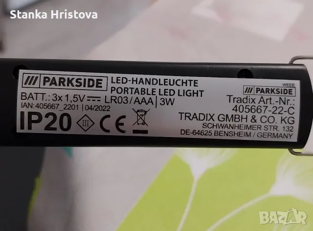 Работна Акумулаторена лампа Parkside. , снимка 8 - Лед осветление - 50097724