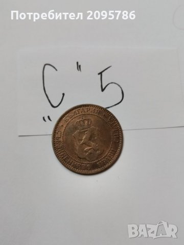 Монета С5, снимка 2 - Нумизматика и бонистика - 38643935