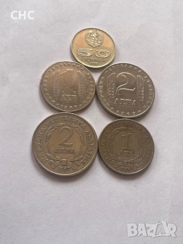 Монети 1 лев, 2 лева 1969 година и 50 стотинки 1977 г., снимка 5 - Нумизматика и бонистика - 51664539