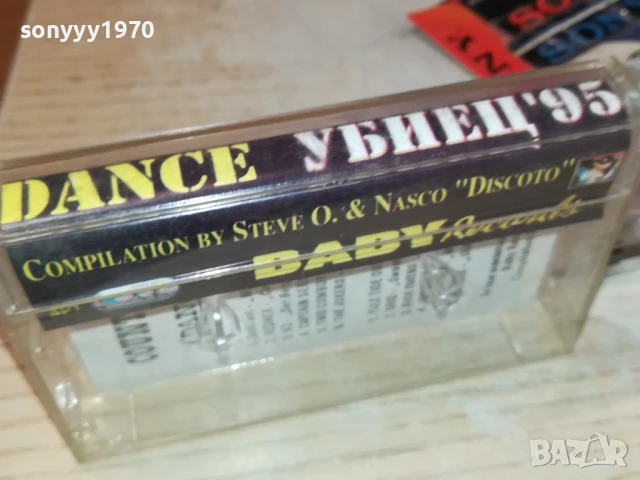 DANCE УБИЕЦ 95 0508251048, снимка 2 - Аудио касети - 51257854