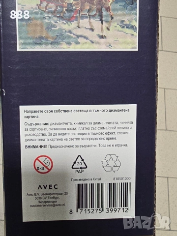 рисуване с мъниста Дядо Коледа , снимка 3 - Рисуване и оцветяване - 52769460