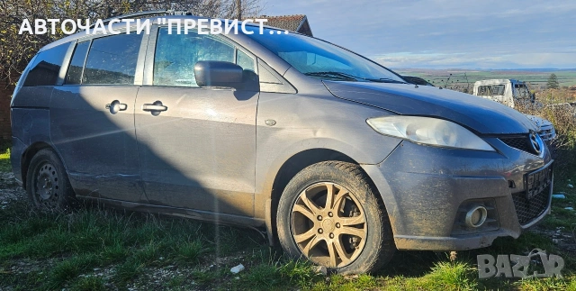 Мазда 5 2.0д 143кс на части Mazda 5 2.0d na chasti , снимка 2 - Автомобили и джипове - 53100027