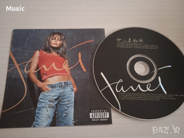 Janet With Carly Simon ‎– Son Of A Gun оригинален диск