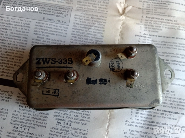 УРЕД ЗА ГОРИВО И ТЕМПЕРАТУРА-ВОДА ОТ  НИСА, снимка 5 - Части - 51809709