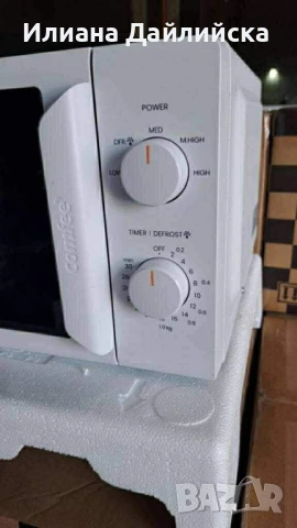 РАЗПРОДАЖБА! Компактна микровълнова фурна Comfee - 20 литра, 700W и 5 нива на мощност!, снимка 4 - Микровълнови - 53951485