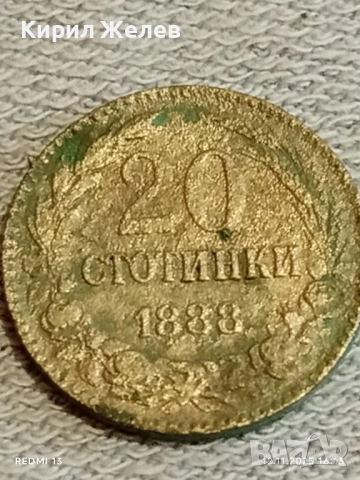 Монета 20 стотинки 1888г. Княжество България рядка за КОЛЕКЦИЯ ДЕКОРАЦИЯ 40130