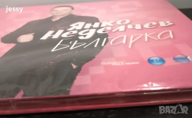 Янко Неделчев - Българка, снимка 3 - CD дискове - 49831108