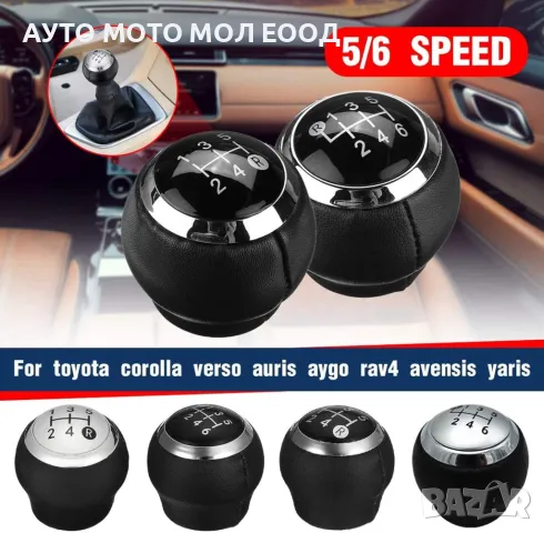 Топка за скоростен лост Toyotа/Avensis/Rav 4/Corolla/Yaris/- 5 и 6 ск.