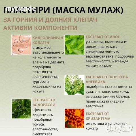 Околоочен интензивен комплекс Tibetan herbs , снимка 5 - Козметика за лице - 47047546