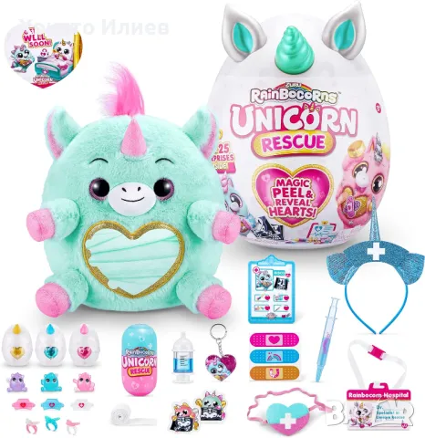 Рейнбоукорнс плюшен еднорог Rescue Surprise Яйце с 25 изненади Zuru Rainbocorns плюшена играчка