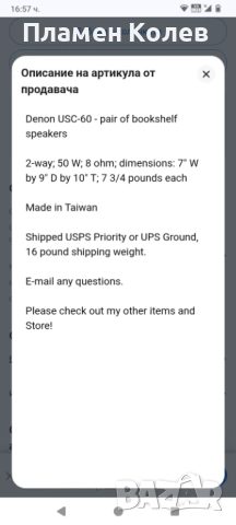 Denon Тонколони, снимка 9 - Тонколони - 52975383