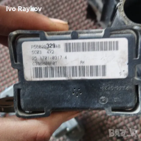 esp сензор додж калибър 2007 г.  Dodge Caliber , P56029329AB