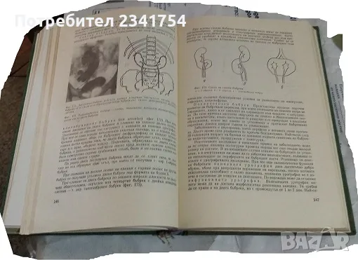 Продавам медицински учебник 4, снимка 4 - Специализирана литература - 49361390
