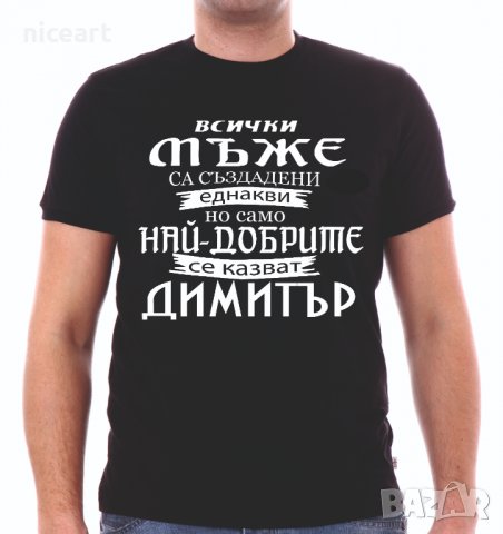 Боди за Димитровден, снимка 10 - Бодита за бебе - 38292369