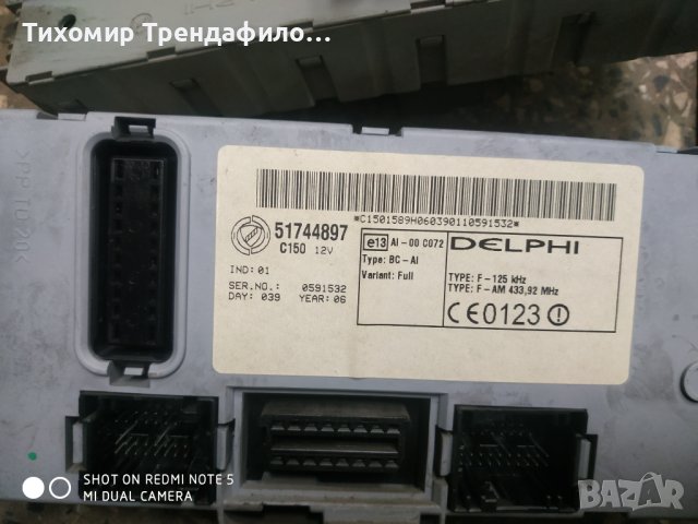 КОМПЮТЪР ECU FIAT PUNTO бодиконтрол и ключ с патрон 1.3 JTD 70h.p. 55195817, 51744897, 51744898, снимка 3 - Части - 42127222