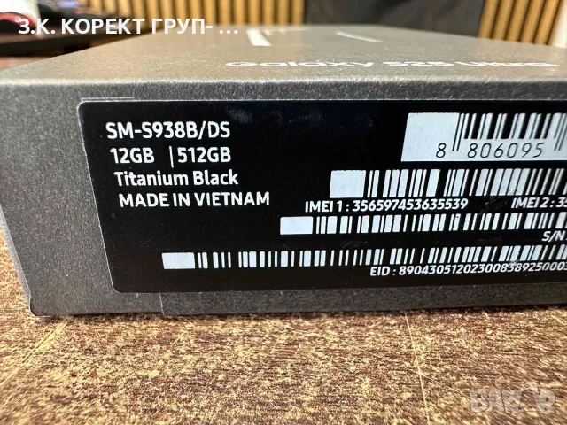 Samsung Galaxy S25 Ultra 5G 512GB / 12GB RAM – като нов, снимка 7 - Samsung - 55778484