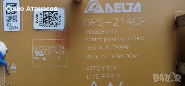 GRUNDIG 40 VLE 6120 BF със счупена матрица ,DPS-214CP ,VPZ190R-6 ,SSL400_0E2B REV0.1 ,VDM192-11, снимка 7 - Части и Платки - 49251209