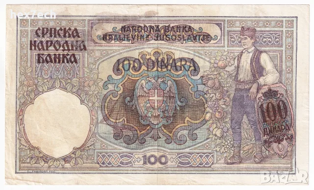 ❤️ ⭐ Сърбия 1941 100 динара ⭐ ❤️, снимка 3 - Нумизматика и бонистика - 54986291