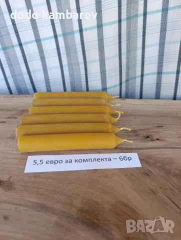 Свещи от пчелен восък, снимка 8 - Свещи и свещници (декоративни) - 55943361