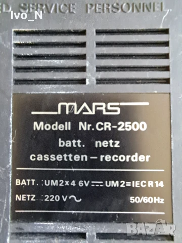Касетофон Mars CR-2500- за ремонт., снимка 7 - Радиокасетофони, транзистори - 50796778
