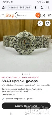 Orient Pearl рядък дамски часовник, снимка 8 - Дамски - 53889760