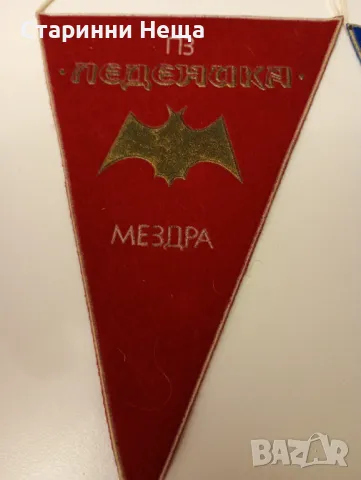  Комплект Ретро флагчета бира Пивоварен Завод Леденика , снимка 3 - Антикварни и старинни предмети - 48253723