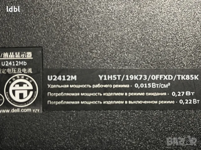 Монитор dell u2412m 24 инча, снимка 3 - Работни компютри - 56020848