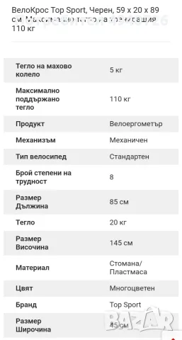 Продавам го ново , използвано 2 пъти., снимка 5 - Фитнес уреди - 55963248