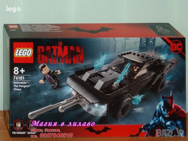 Продавам LEGO Super Heroes 76156 76178 76181 76183 76189 76205 76207 76208 76210 76211 76212 76213 , снимка 4 - Конструктори - 47857698