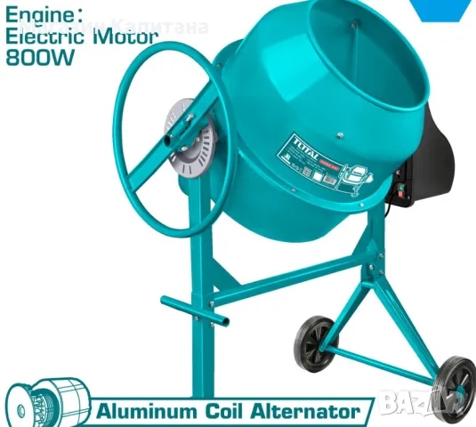 Електрическа бетонобъркачка TOTAL, 800 W, 180 L
