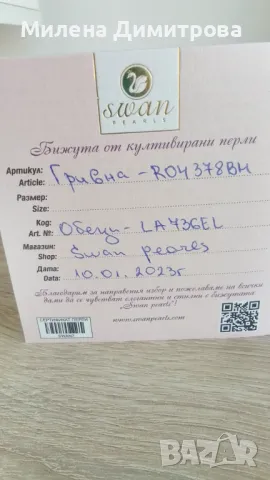 Дамски сребърен комплект с естествени сладководни перли, снимка 3 - Бижутерийни комплекти - 48141967