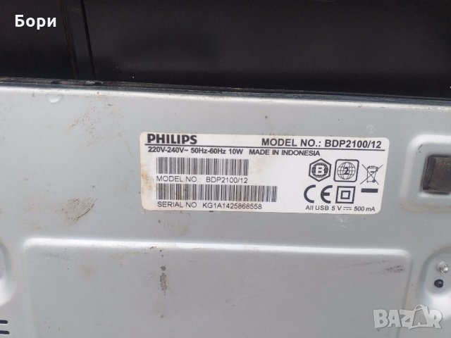 PHILIPS  Blu Ray USB  DVD, снимка 4 - Плейъри, домашно кино, прожектори - 32176147