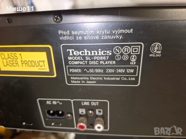 Technics / RC-B25/RS-B205/RS-TR355/RS-SA-AX540/SL-PD867/SU-Z55/TC-TR265, снимка 14 - Аудиосистеми - 54215864